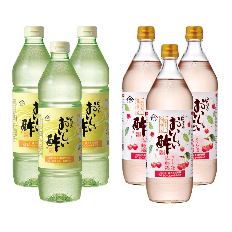 お酢Vセット おいしい酢 955ml×3本 おいしい酢さくらんぼ佐藤錦 900ml×3本 計6本 酢 お酢 調味料  季節限定 飲む酢 飲むお酢 送料無料