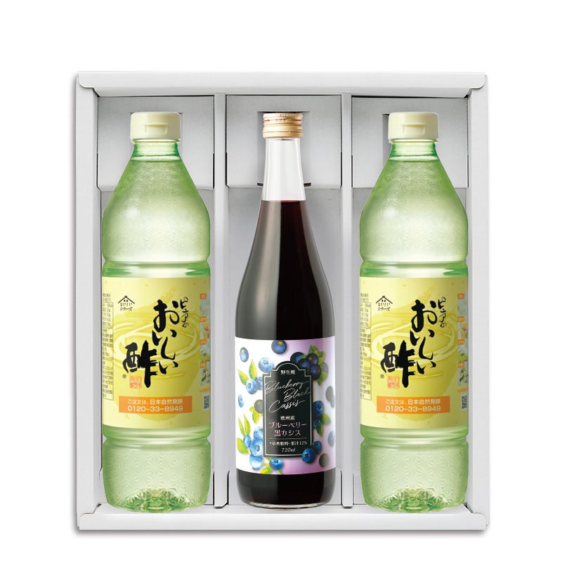 WEB限定ギフトセット-2 おいしい酢 955ml×2本 野生種ブルーベリー&黒カシス 720ml×1本 酢 お酢 調味料 ドリンク ギフト ギフトセット 贈り物 お中元 お歳暮