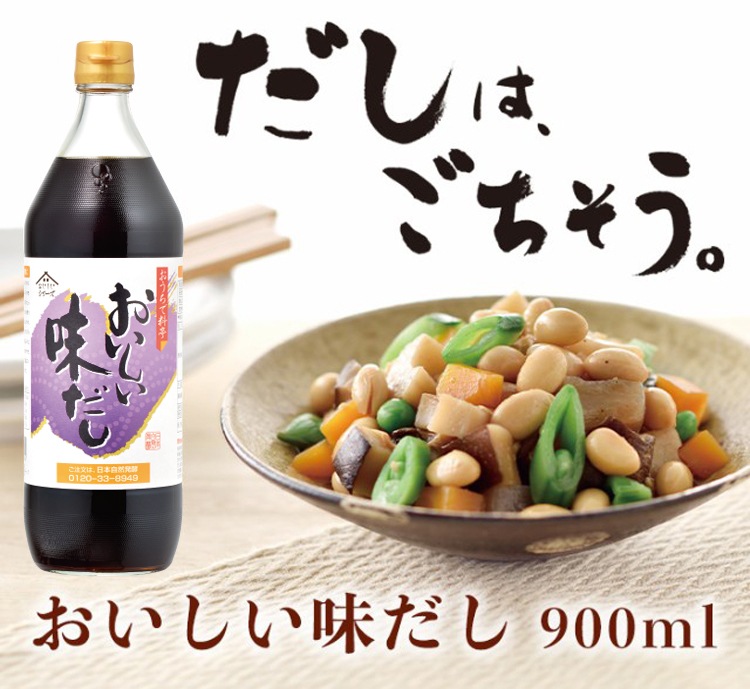 だしCセット おいしい酢 955ml×3本 おいしい白だし 900ml×1本 おいしい味だし 900ml×1本 計5本 酢 お酢 調味料 だし 夏とくキャンペーン 送料無料 期間限定
