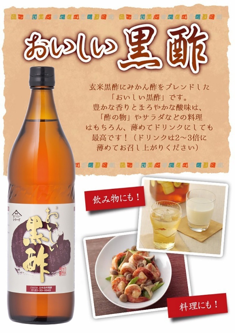 お酢Sセット おいしい酢 955ml×3本 おいしい黒酢 900ml×3本 計6本 酢 お酢 調味料 冬とくキャンペーン 送料無料 期間限定