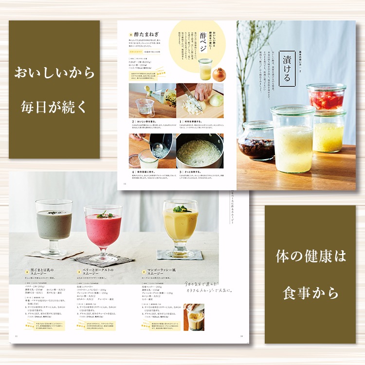 いつもの食卓においしい酢があったなら(○レシピ本のみの発送はゆうパケットとなります。) 酢 お酢 レシピ本