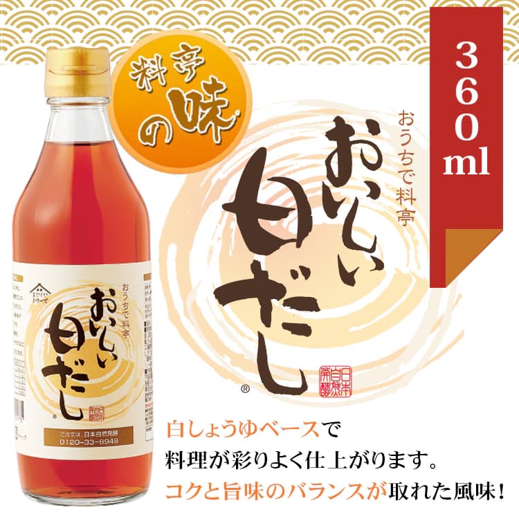 だしEセット おいしい酢 955ml×3本 おいしい白だし 360ml×4本 計7本 酢 お酢 だし 調味料 夏とくキャンペーン 送料無料 期間限定