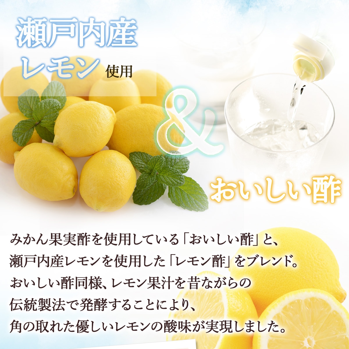 お酢Nセット おいしい酢 955ml×3本 おいしい酢瀬戸内レモン 900ml×1本 おいしい酢山梨白桃 900ml×1本 計5本 酢 お酢 調味料 夏とくキャンペーン 送料無料 期間限定