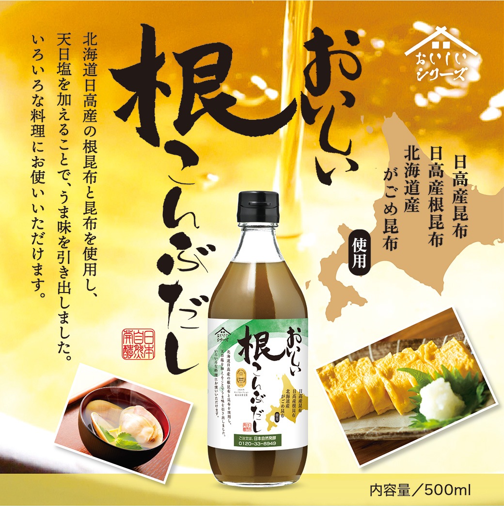 だしDセット おいしい酢 955ml×2本 おいしい白だし 900ml×2本 おいしい根こんぶだし 500ml×2本 計6本 酢 お酢 調味料 だし 夏とくキャンペーン 送料無料 期間限定