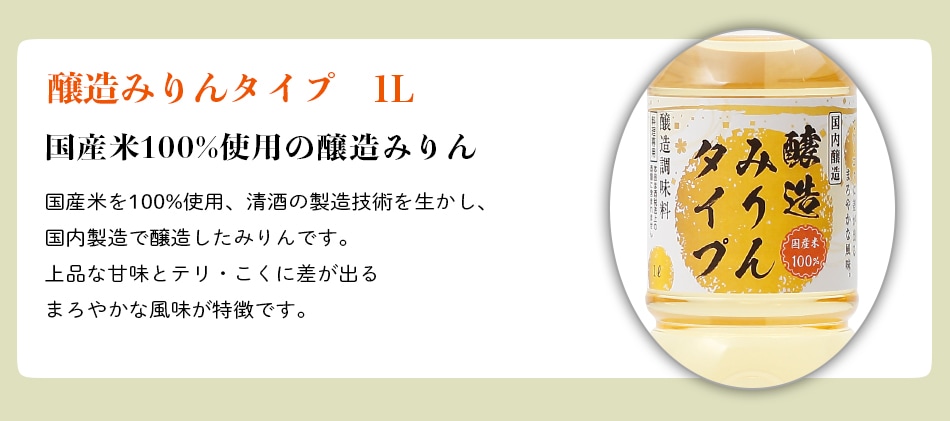 おいしい酢6本セット WEB限定ギフトセット-7 おいしい酢 955ml×3本 醸造みりんタイプ