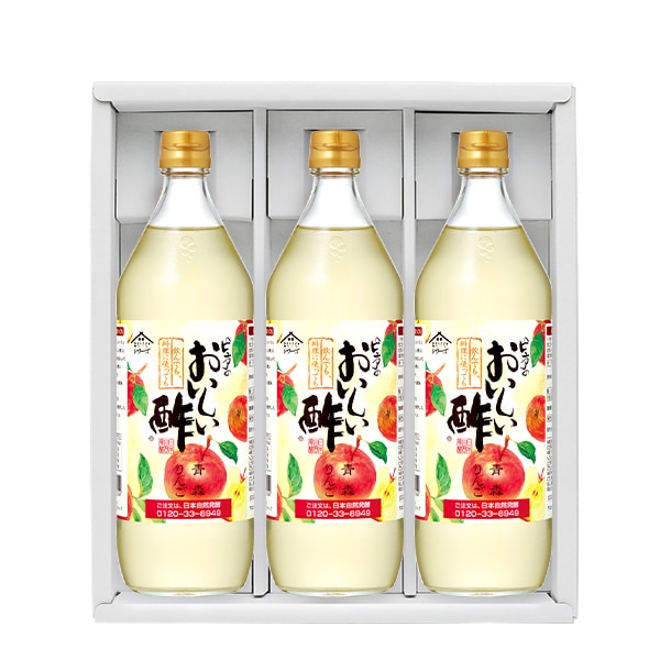 ギフトセット おいしい酢青森りんご 900ml×3本 酢 お酢 調味料 ギフト 冬のギフトセット 季節限定 贈り物 お歳暮 飲む酢 飲むお酢 ビネガー
