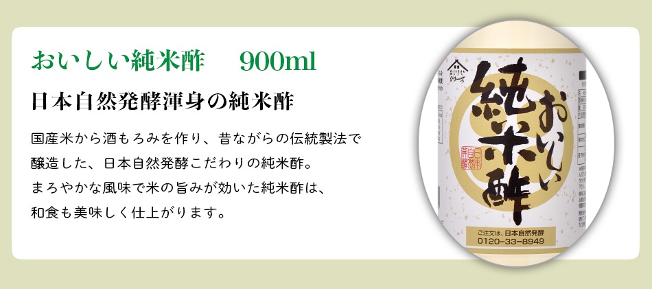 WEB限定ギフトセット-9 おいしい酢 955ml×6本 おいしい純米酢 900ml×6本 計12本 酢 お酢 調味料 ギフト ギフトセット 贈り物 お中元 お歳暮