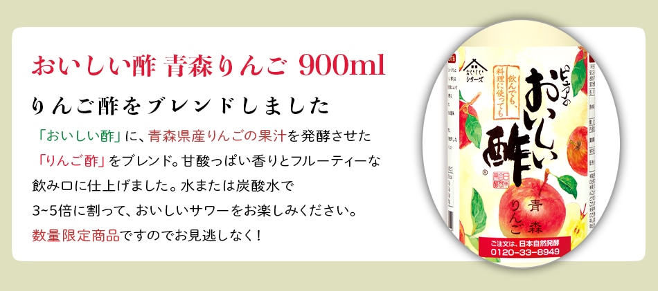 ギフト箱3本セット-11 おいしい酢 955ml×2本 おいしい酢青森りんご 900ml×1本 酢 お酢 調味料 ギフト ギフトセット 数量限定 贈り物 お歳暮 飲む酢 飲むお酢