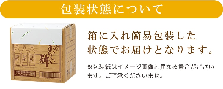 WEB限定ギフトセット-10 おいしい酢 955ml×6本 野生種ブルーベリー&黒カシス 720ml×6本 計12本 酢 お酢 調味料 ドリンク ギフト ギフトセット 贈り物 お中元 お歳暮 