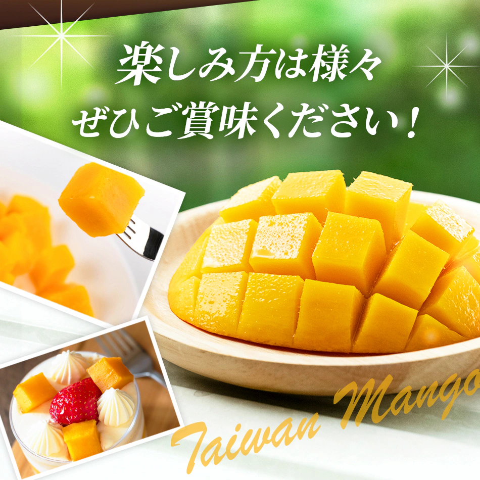 【予約商品】台湾マンゴー 2.5kg（5〜7玉） 産地直送 冷蔵 期間限定 送料無料