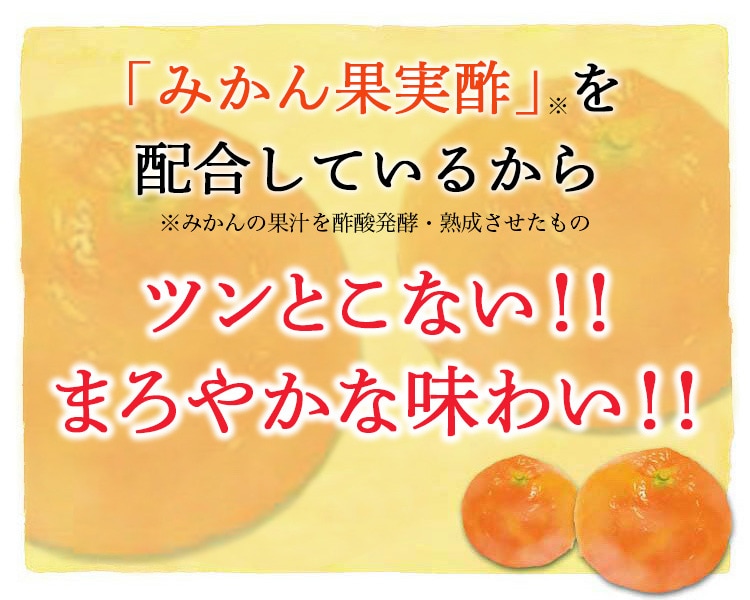 お酢Mセット おいしい酢 955ml×3本 おいしい酢青森りんご 900ml×1本 おいしい酢高知ゆず 900ml×1本 計5本 酢 お酢 調味料 冬とくキャンペーン 送料無料 期間限定