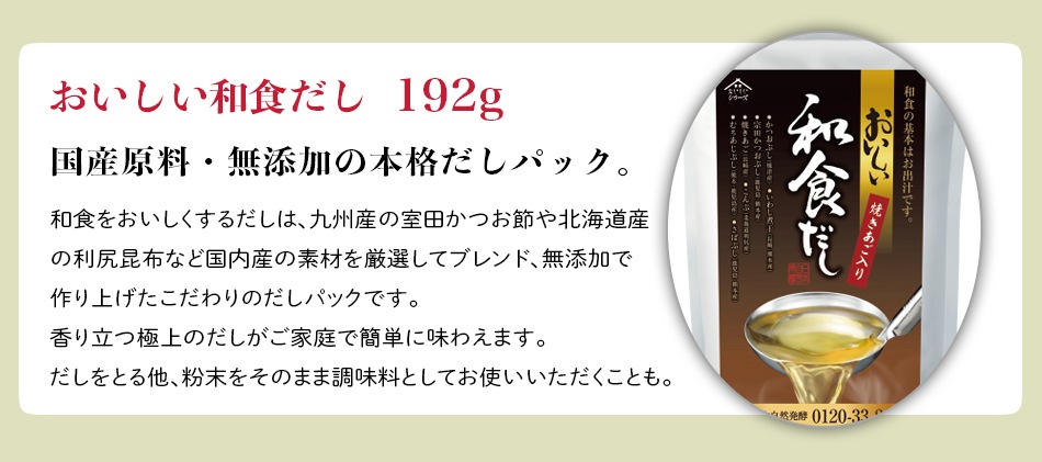 ギフト箱3本セット-7おいしい酢900ml×2本・おいしい和食だし240g( ギフト箱3本セット-7おいしい酢900ml×2本・おいしい和食だし240g(