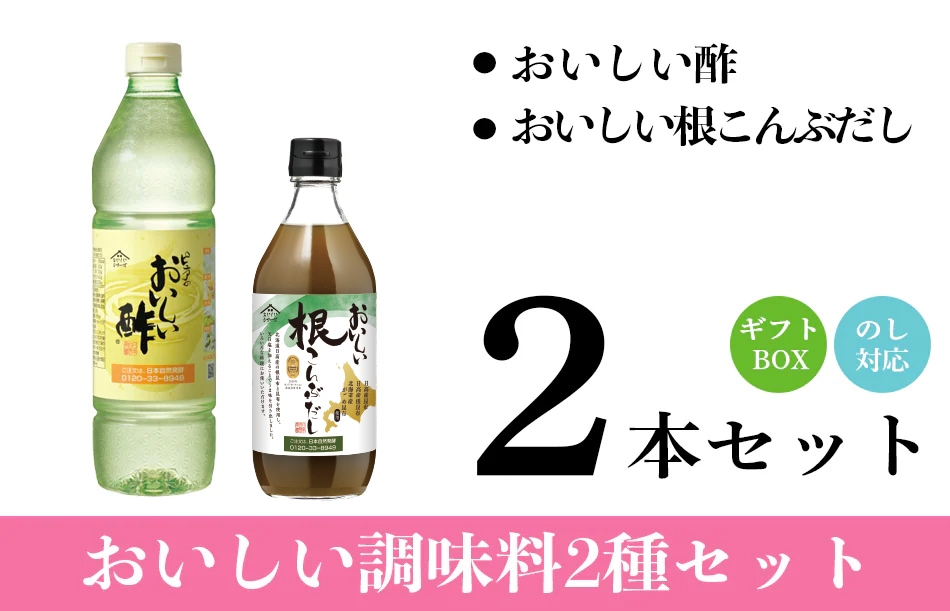 花つづり-4 ギフトセット おいしい酢 955ml×1本 おいしい根こんぶだし