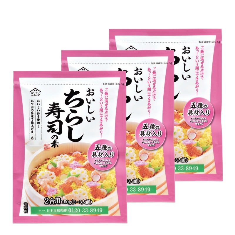 おいしいちらし寿司の素 150g 3袋 おいしいちらし寿司の素 150g 3袋