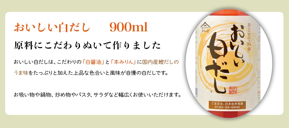 花つづり-5 ギフトセット おいしい酢 955ml×1本 おいしい白だし 900ml×1本 酢 お酢 調味料 だし ギフト 贈り物 お中元 お歳暮 夏のギフトセット 期間限定