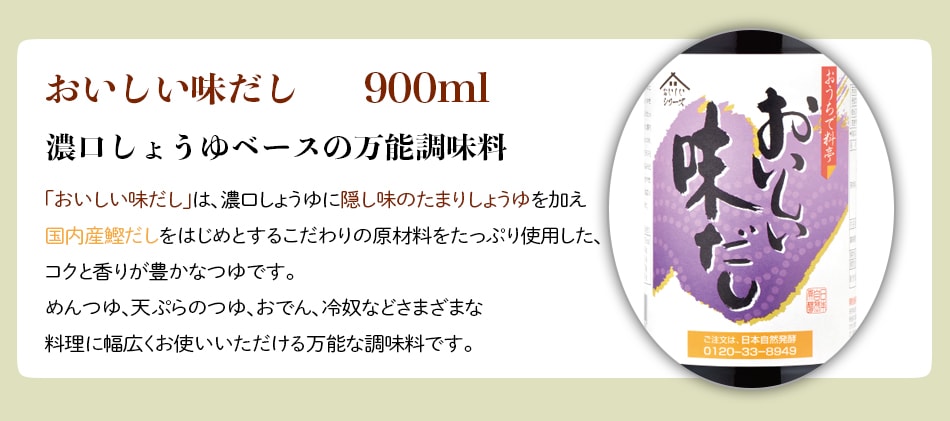 WEB限定ギフト-だしDセット おいしい酢 955ml×2本 おいしい白だし 900ml×2本 おいしい味だし 900ml×2本 酢 お酢 調味料 だし ギフト箱6本セット ギフト ギフトセット 贈り物 お中元 お歳暮