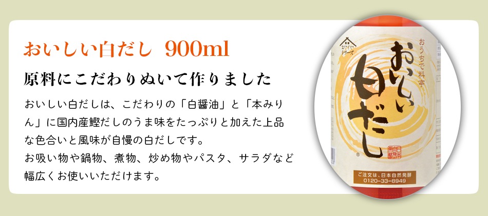 だしAセット おいしい酢 955ml×3本 おいしい白だし 900ml×3本 酢 お酢 調味料 だし ギフト箱6本セット ギフト ギフトセット 贈り物 お中元 お歳暮