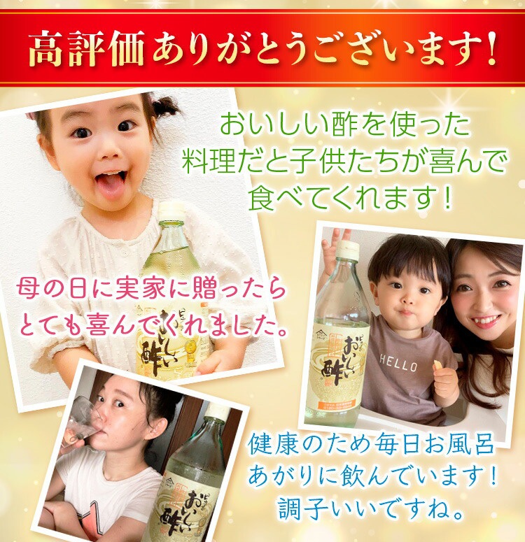 【おいしい酢祭り！】スペシャルセット-1 おいしい酢 955ml×12本 おいしい酢 500ml×3本 酢 お酢 調味料 送料無料 1000円クーポン券 レシピBOOK 専用コップ プレゼント♪