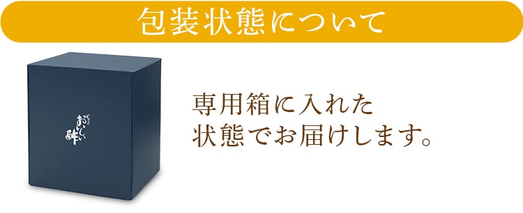 お酢Aセット おいしい酢 955ml×3本 おいしい黒酢 900ml×3本 計6本 酢 お酢 調味料 ギフト ギフト箱6本セット 贈り物 お中元 送料無料