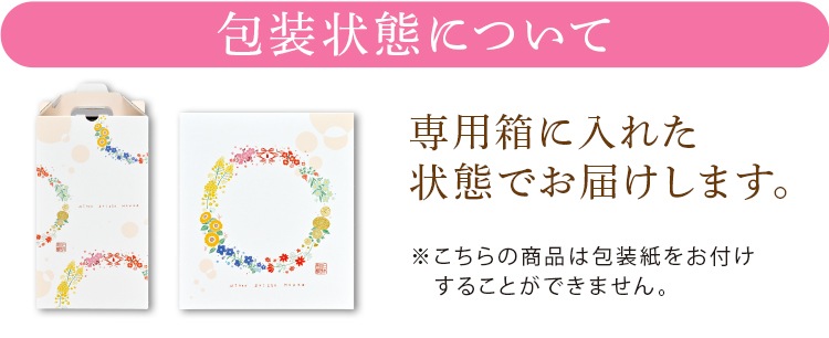 花つづり-9 ギフトセット おいしい酢 955ml×1本 おいしい酢青森りんご 900ml×1本 酢 お酢 調味料 ギフト 季節限定 贈り物 お中元 飲む酢 飲むお酢 冬のギフトセット