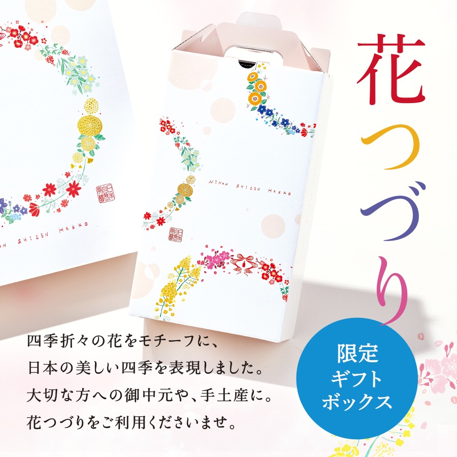 花つづり-9 ギフトセット おいしい酢 955ml×1本 おいしい酢青森りんご 900ml×1本 酢 お酢 調味料 ギフト 季節限定 贈り物 お中元 飲む酢 飲むお酢 冬のギフトセット