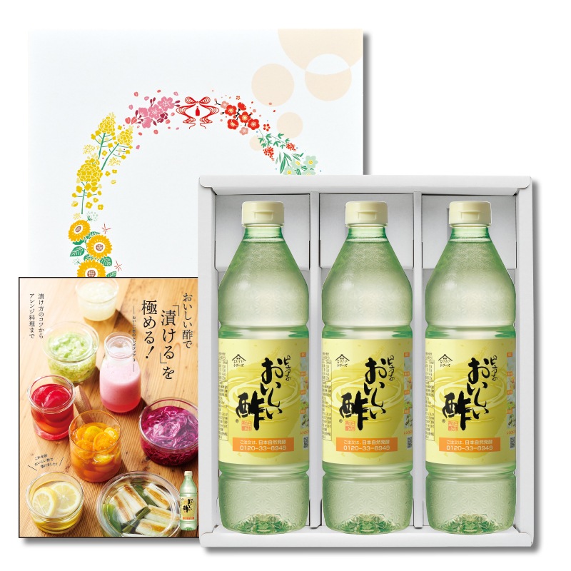 花つづり-10 ギフトセット おいしい酢 955ml×3本 レシピブック付き 酢 お酢 調味料 ギフト 贈り物 お中元 お歳暮 父の日 みかん果実酢配合 飲む酢 飲むお酢 健康 ビネガー 冬のギフトセット 期間限定
