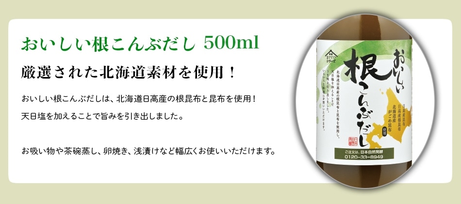 だしFセット おいしい酢 955ml×2本 おいしい酢瀬戸内レモン 900ml×2本 おいしい根こんぶだし 500ml×2本 酢 お酢 調味料 ギフト箱6本セット ギフト ギフトセット 季節限定 贈り物 お中元 飲む酢 飲むお酢