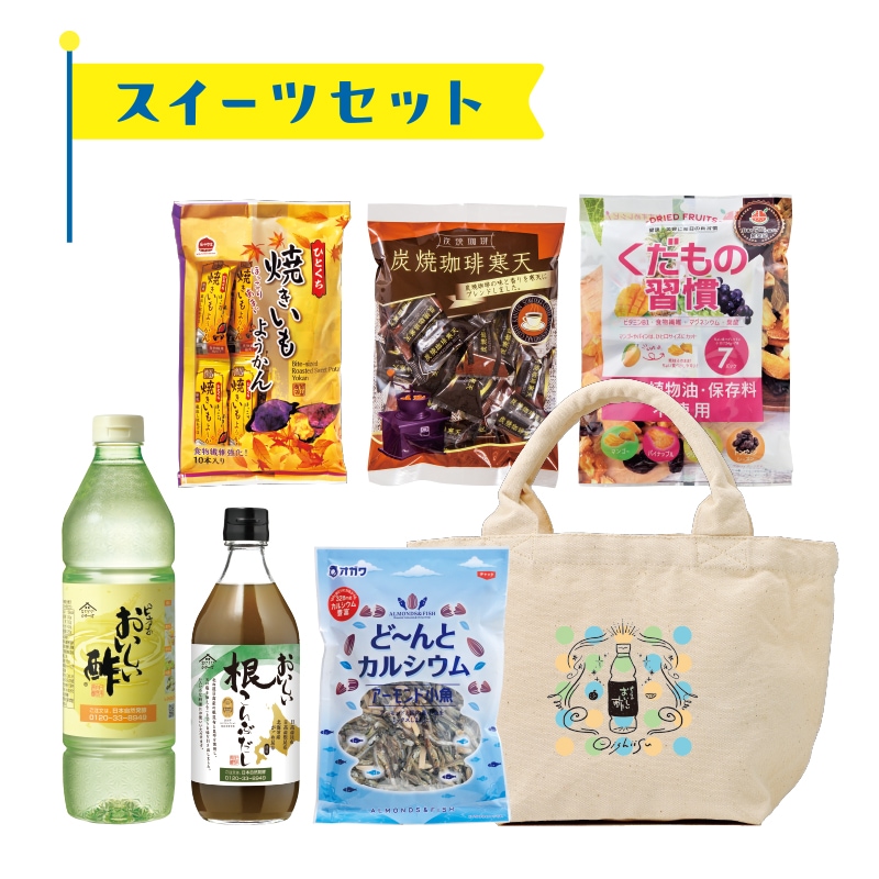ハッピーサマーバッグ2026 スイーツセット 7品 1000円クーポン券