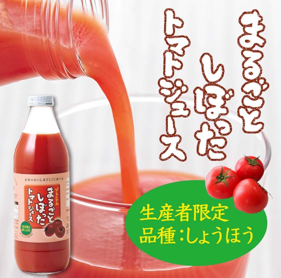 21春夏新色 フルーツトマトジュース 500ml 6本入り Www Anavara Com 21春夏新色 フルーツトマトジュース 500ml 6本入り Www Anavara Com