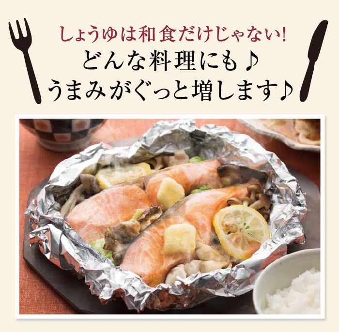 おいしいしょうゆ 900ml×1本 調味料 醤油 国産醤油 丸大豆醤油 しょうゆ
