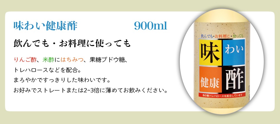 WEB限定ギフト-お酢Eセット おいしい酢 955ml×3本 味わい健康酢 900ml×3本 計6本 酢 お酢 調味料 ギフト ギフト箱6本セット 贈り物 お中元 送料無料