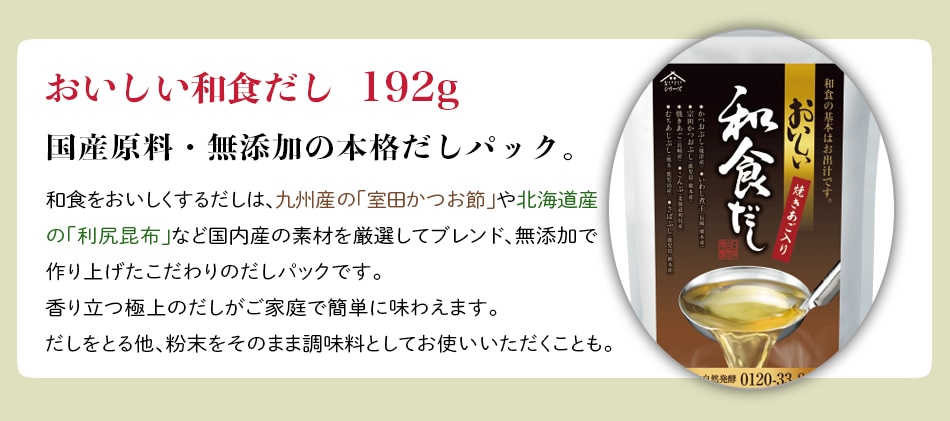 WEB限定ギフト-だしセット8 おいしい酢 955ml×4本 おいしい和食だし 192g（8g×24包）×2袋 酢 お酢 調味料 だし ギフト ギフト箱6点セット 贈り物 お歳暮 早割 約9%OFF