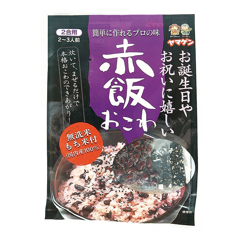 赤飯おこわ 383g ( 2合用 ) × 1袋 食品 赤飯 炊き込みご飯 国内産 無洗米