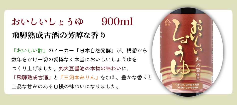 WEB限定ギフト-しょうゆAセット おいしい酢 955ml×4本 おいしいしょうゆ 900ml×2本 計6本 酢 お酢 調味料 醤油 ギフト ギフト箱6本セット ギフトセット 贈り物 お中元 お歳暮 送料無料
