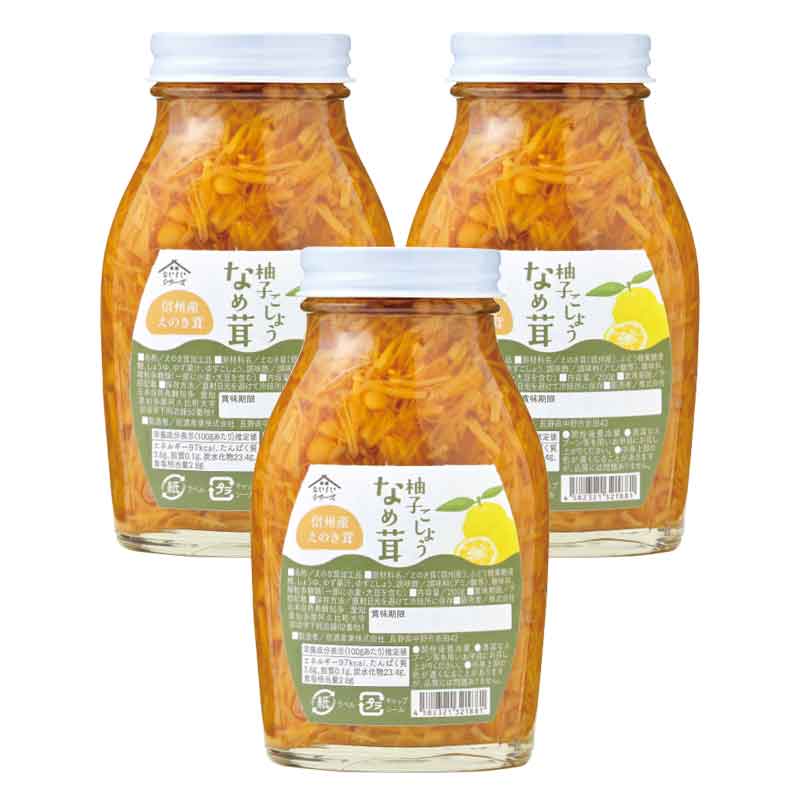 柚子こしょうなめ茸 200g×3個 食品 なめ茸 えのき茸 柚子こしょう ごはんのお供 瓶詰め