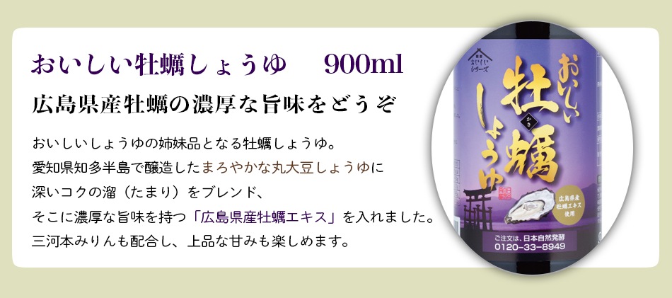 WEB限定ギフト-しょうゆBセット おいしい酢955ml×4本 牡蠣しょうゆ900ml×本 計6本 酢 お酢 調味料 ギフト ギフト箱6本セット 贈り物 お中元 お歳暮 送料無料
