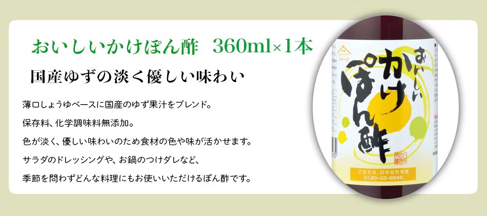 おいしいポン酢セット おいしい酢 955ml×2本 おいしいかけぽん酢 360ml×1本 酢 お酢 調味料 ギフト 贈り物 お中元 お歳暮
