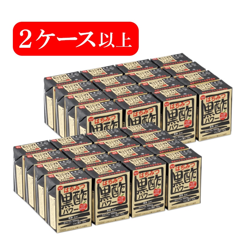 はちみつ黒酢パワー 2ケース以上(1ケース:200ml ×16本) ドリンク 飲料 飲む酢 飲むお酢 ビネガー 黒酢 蜂蜜