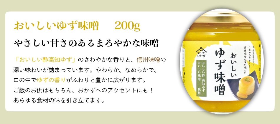 ギフト箱味噌-3 おいしい酢 955ml×2本 おいしい九条ねぎ味噌 185g×1個 おいしいゆず味噌 200g×1個 酢 お酢 調味料 ギフト 贈り物 お中元 お歳暮