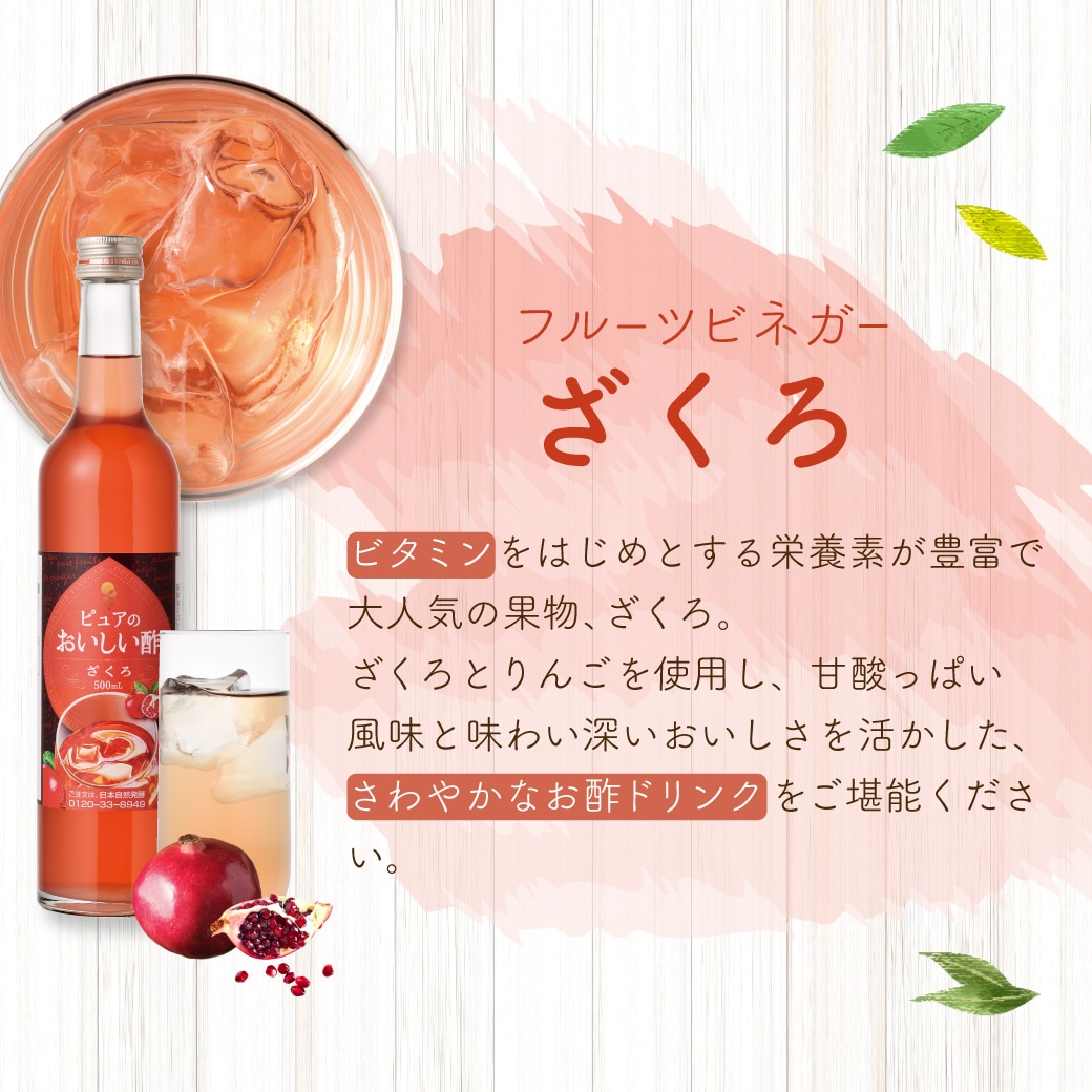 おいしい酢フルーツビネガー アセロラ 500ml×1本 フルーツビネガー 果実酢 飲む酢 飲むお酢 ビネガー