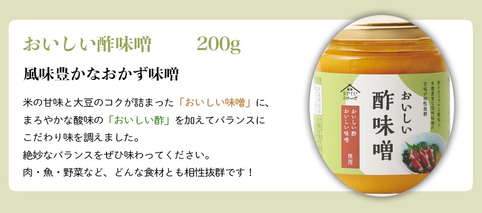 ギフト箱味噌-2 おいしい酢 955ml×2本 おいしい九条ねぎ味噌 185g×1個 おいしい酢味噌 200g×1個 酢 お酢 調味料 ギフト 贈り物 お中元 お歳暮