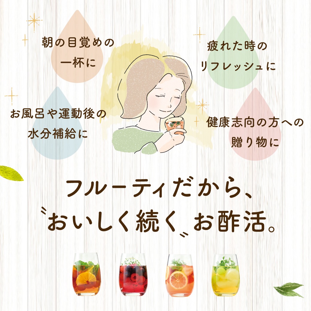 おいしい酢フルーツビネガー 白ぶどう 500ml×1本 フルーツビネガー 果実酢 飲む酢 飲むお酢 ビネガー