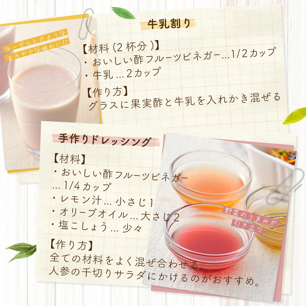 おいしい酢フルーツビネガー 白ぶどう 500ml×3本 フルーツビネガー 果実酢 飲む酢 飲むお酢 ビネガー
