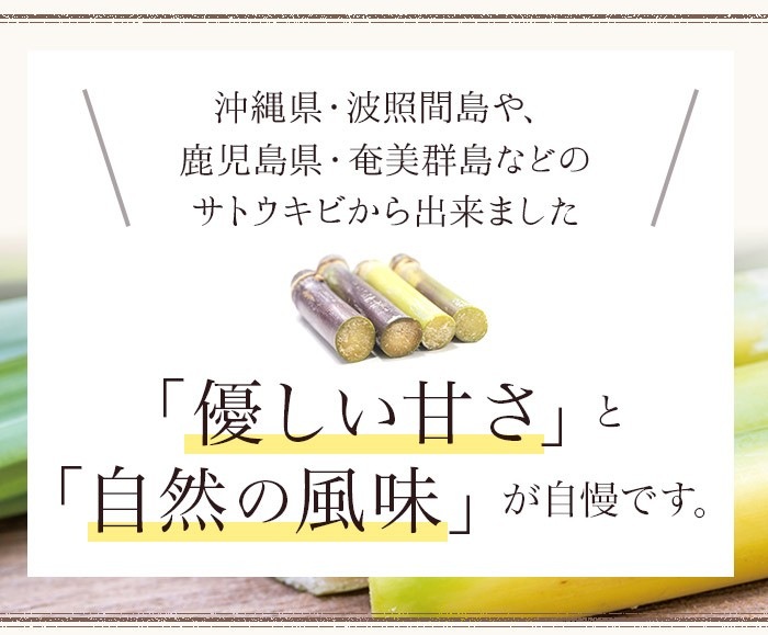 おいしい砂糖 500g×1袋 調味料 砂糖 さとうきび 加工黒糖 黒砂糖