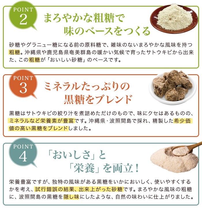 おいしい砂糖 500g×1袋 調味料 砂糖 さとうきび 加工黒糖 黒砂糖