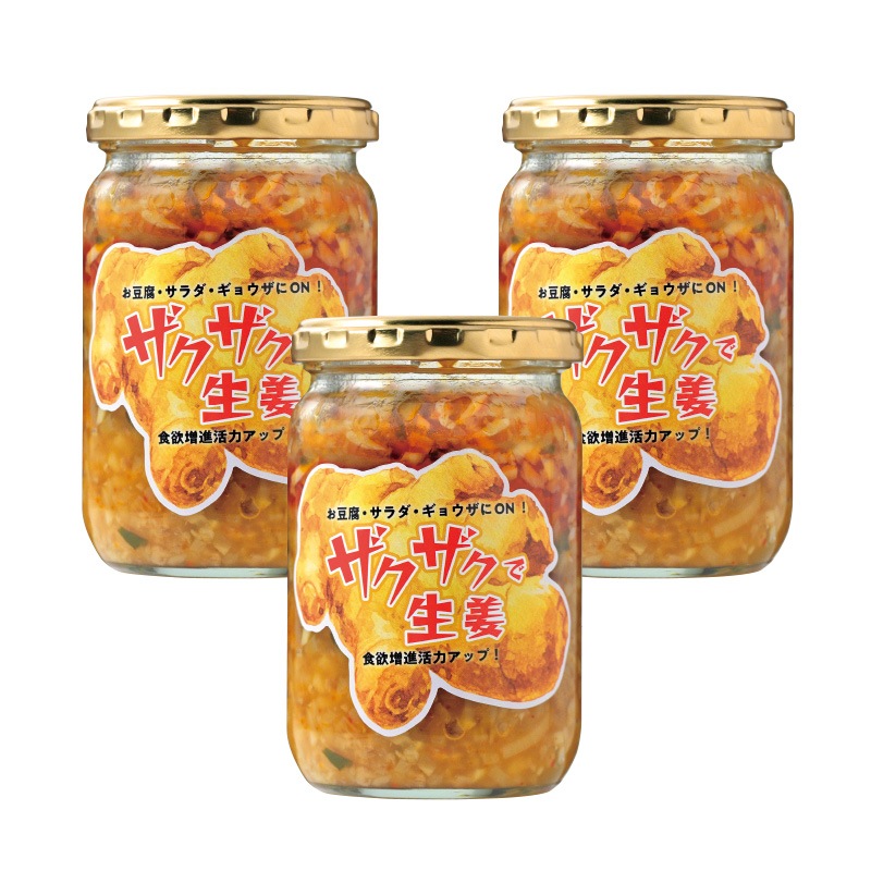 ザクザクで生姜 240g×3本 食品 惣菜 しょうが ごはんのお供 