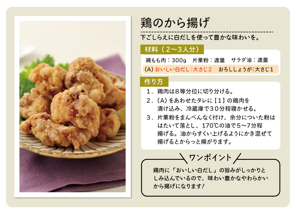 おいしい白だし 900ml×3本 調味料 白だしセット だし 白だし 白醤油
