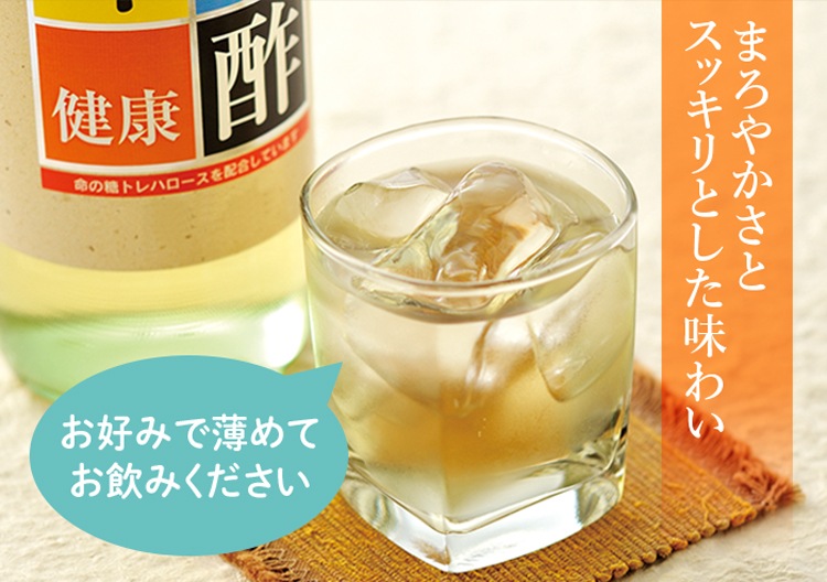味わい健康酢 900ml×12本 調味料 酢 お酢 飲む酢 飲むお酢 ビネガー ドリンク りんご酢配合