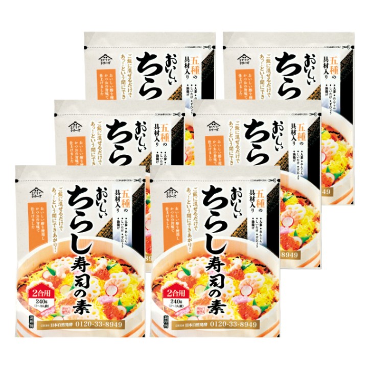 おいしいちらし寿司の素 240g×6袋 2合用 食品 ちらし寿司の素 ご飯の素 混ぜご飯 ちらし寿司