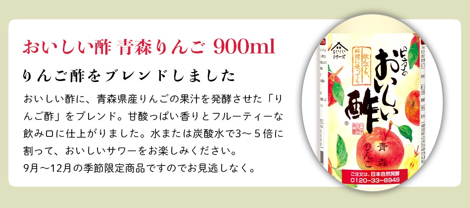 冬のドレッシングBセット2025 おいしい酢 955ml×1本 おいしい酢 青森りんご 900ml×1本 おいしい ゆず胡椒ドレッシング 200ml×1本 おいしい ごま生姜ドレッシング 200ml×1本 レシピブック×1冊 計5点 酢 お酢 調味料 送料無料 限定 お中元 お歳暮 贈り物 プレゼント 健康